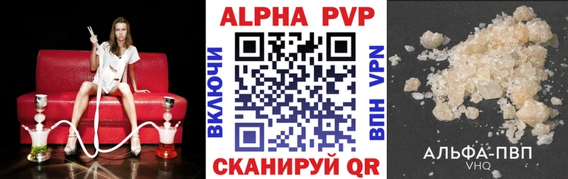 Купить где  Володарск  APVP VHQ 