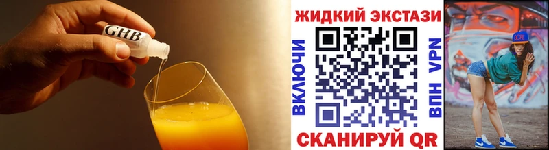 Купить  Володарск  БУТИРАТ GHB 