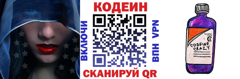 Купить где  Володарск  Кодеиновый сироп Lean Purple Drank 