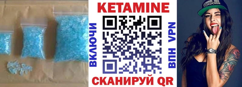 Купить  Володарск  КЕТАМИН VHQ 