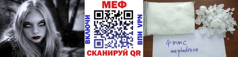 МЕФ мука Володарск