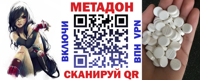 Купить закладки  Володарск  МЕТАДОН VHQ 