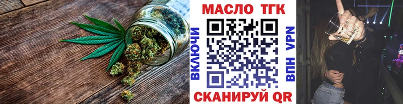 ТГК концентрат Володарск